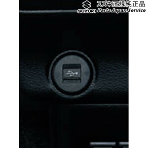 純正 スズキ SUZUKI MR52S 系ハスラー 226 USBソケット C9S0 39105-80P00 HUSTLER