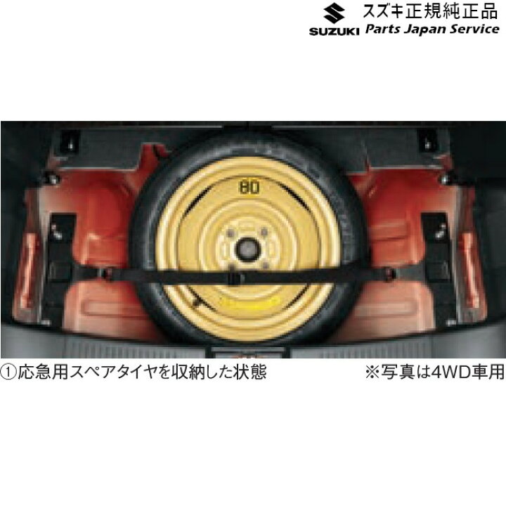 楽天市場】MR52S 系ハスラー 243 スペアタイヤ固定キット HUSTLER 