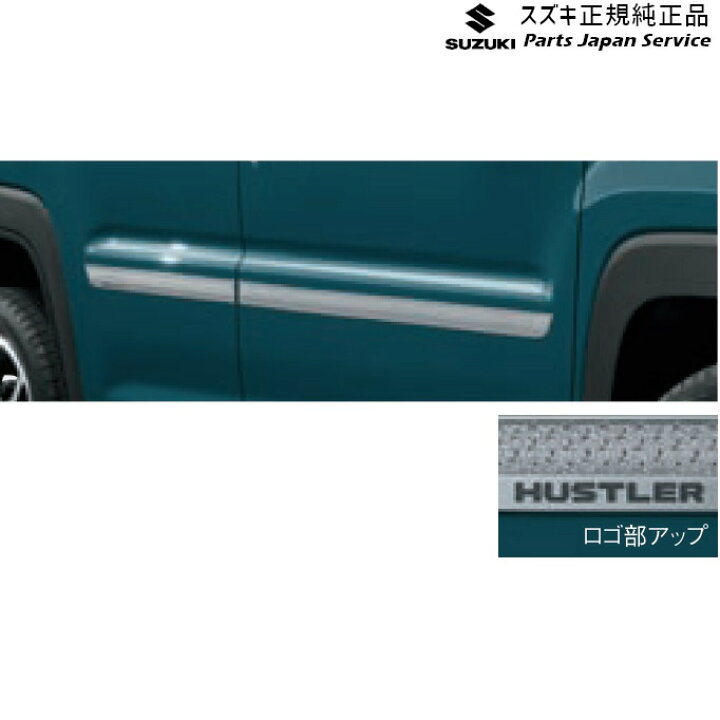 楽天市場】純正 スズキ SUZUKI MR52S 系ハスラー 26 サイドドア 