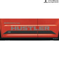 純正 スズキ SUZUKI MR52S 系ハスラー 03 サイドデカール ABTC 99230-59S10 HUSTLER