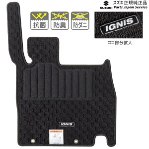 FF21SnCOjX 112.tA}bg(W[^)qX^Egr BA9Y 75901-62R00-T5U IGNIS SUZUKI