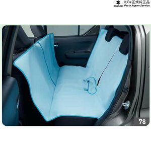  XYL SUZUKI FF21SnCOjX 78. V[gN[Jo[ E9GX 99252-62R00 IGNIS