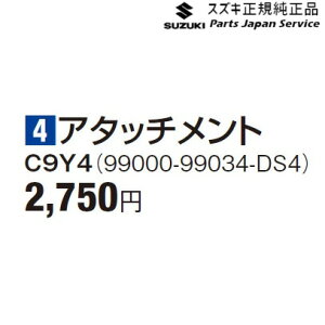  XYL SUZUKI FF21SnCOjX 4A^b`g C9Y4 99000-99034-DS4 IGNIS