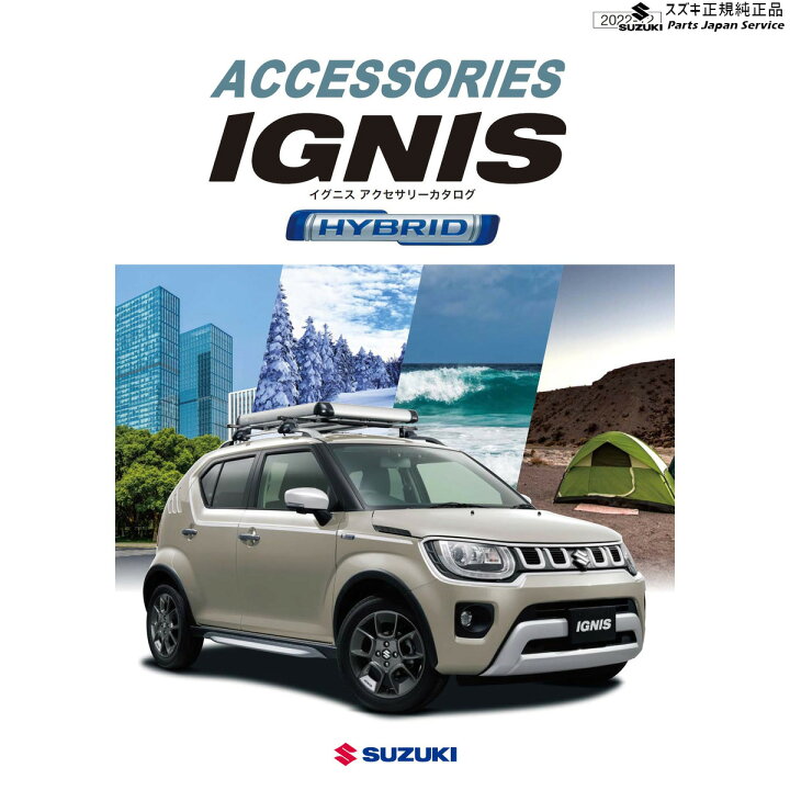 楽天市場】純正 スズキ SUZUKI FF21S系イグニス 304.ボディカバー AAUM 