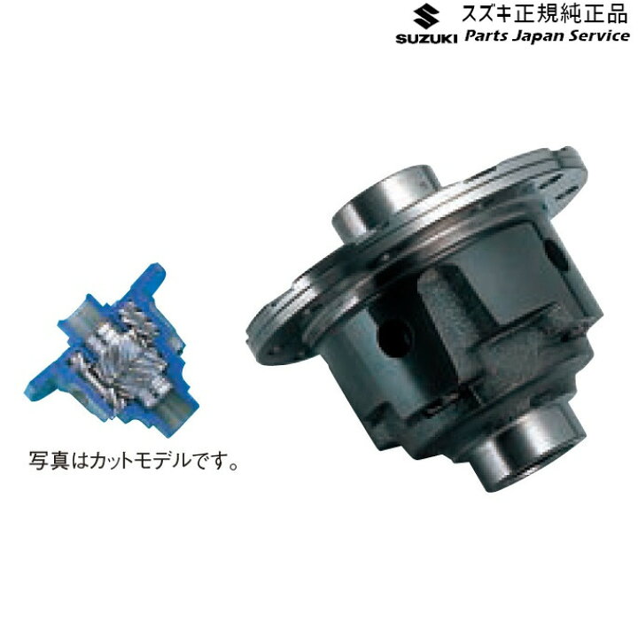 楽天市場】純正 スズキ SUZUKI JB64W系ジムニー 04 リミテッドスリップ  