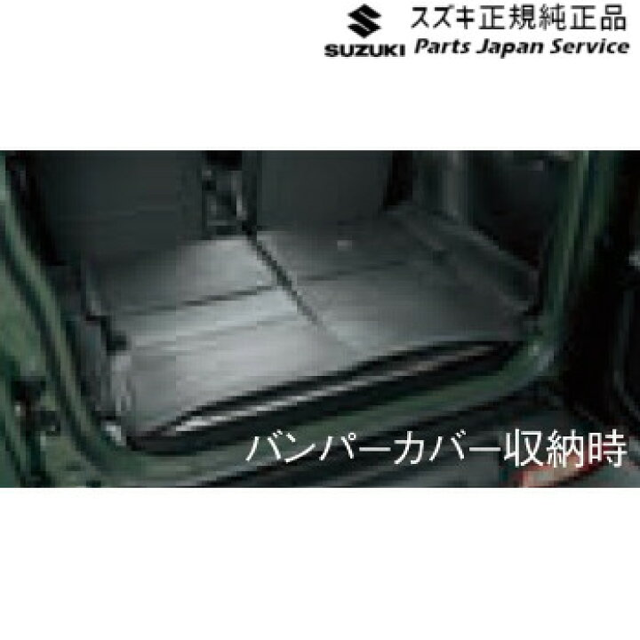 楽天市場】純正 スズキ SUZUKI JB64W系ジムニー 76 ラゲッジマット 