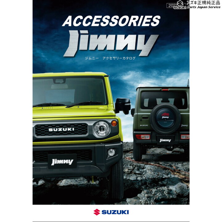楽天市場】純正 スズキ SUZUKI JB64W系ジムニー 46 スキー 
