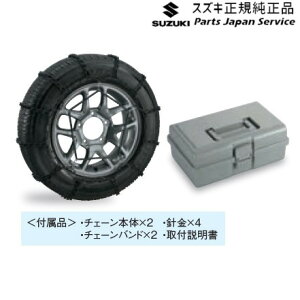 タイヤチェーン SUZUKI ジムニー」の人気商品一覧・価格比較 - 価格.com