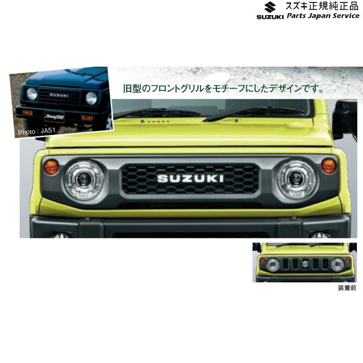楽天市場】JB64W系ジムニー 15 フロントグリル ABLM 9911C-78R10-ZSC 