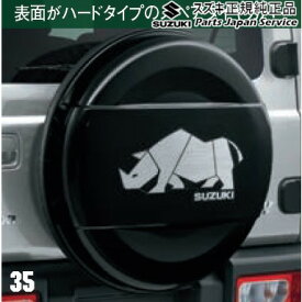純正 スズキ SUZUKI JB64W系ジムニー 35 スペアタイヤカバー ABQF 9923B-77R20-003 JIMNY