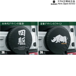  XYL SUZUKI JB64WnWj[ 36 XyA^CJo[ JIMNY