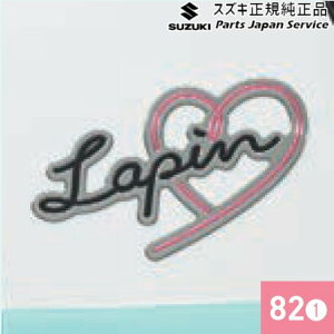 ���� �X�Y�L SUZUKI HE33S�n���p�� 82.�f�R�X�e�b�J�[ LAPIN