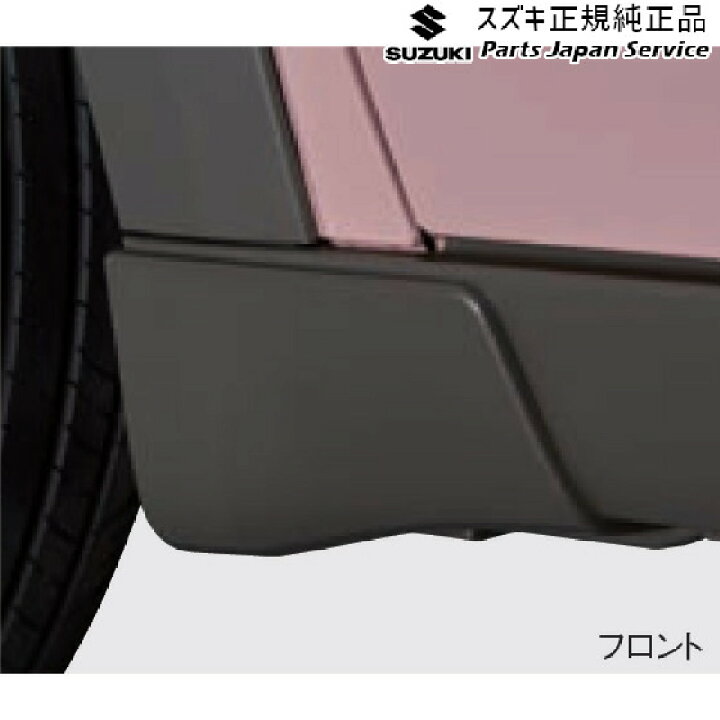 楽天市場】純正 スズキ SUZUKI HE33S系ラパン 158.マッドフラップ 
