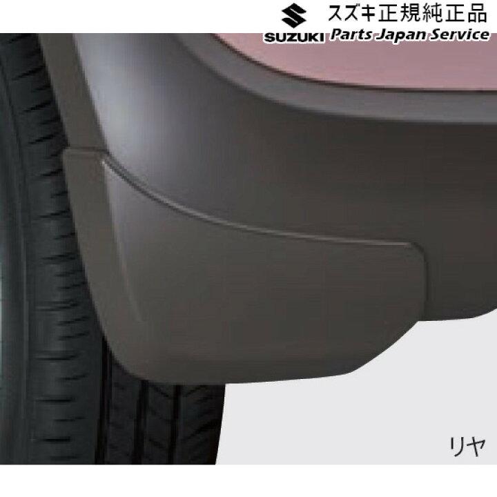 楽天市場】純正 スズキ SUZUKI HE33S系ラパン 158.マッドフラップ 