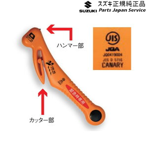 ���� �X�Y�L SUZUKI MA27S�n�\���I 194.�ً}�c�[��(RE-20-J) E9LG 9925E-84S10 SOLIO