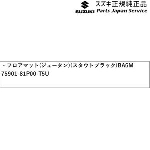  XYL SUZUKI MA27Sn\I 48.tA}bg(W[^)(X^EgubN)BA6M 75901-81P00-T5U SOLIO