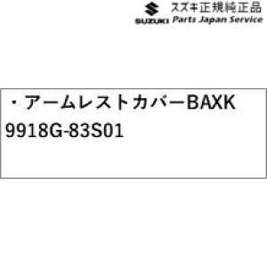  XYL SUZUKI MA27Sn\I 29.A[XgJo[ BAXK 9918G-83S01 SOLIO