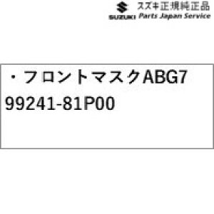  XYL SUZUKI MA27Sn\I 180.tg}XN ABG7 99241-81P00 SOLIO