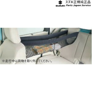  XYL SUZUKI MK53SnXy[VA 20. }`lbg BAJK 99152-79R20 SPACIA