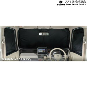 ���� �X�Y�L SUZUKI MK53S�n�X�y�[�V�A 40. �t�����g�v���C�o�V�[�V�F�[�h(���b�V���t) BAH8 9914D-79R00 SPACIA