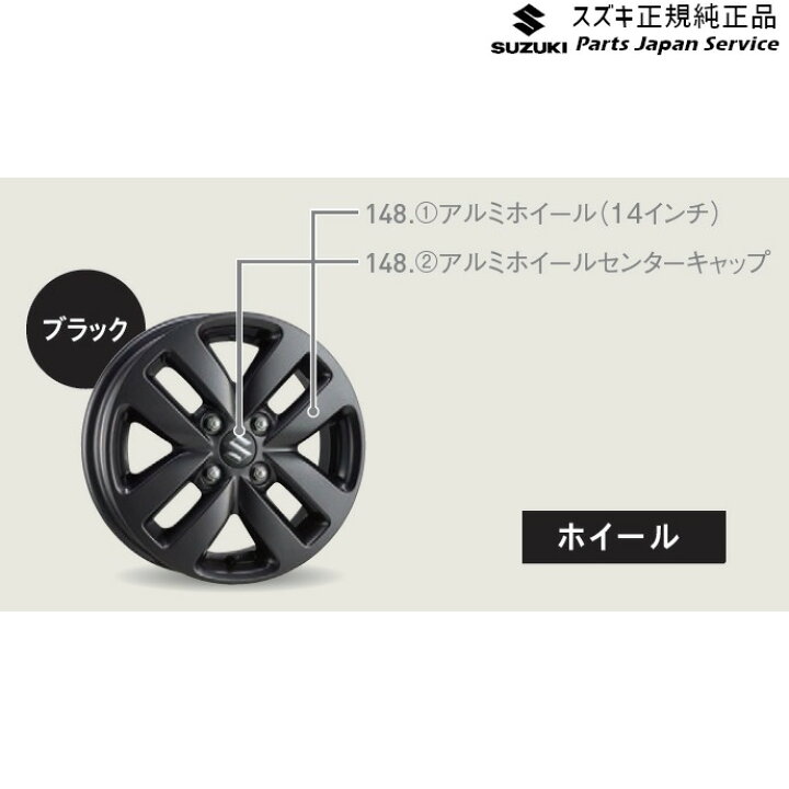 楽天市場】純正 スズキ SUZUKI MK54S系スペーシア 148. アルミホイール 