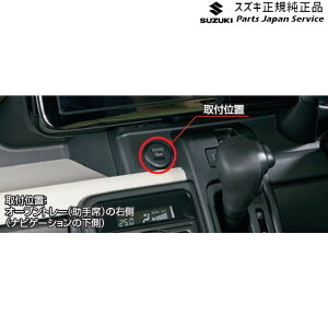  XYL SUZUKI MK54SnXy[VA 206. USB\Pbg C9S0 39105-80P00 SPACIA