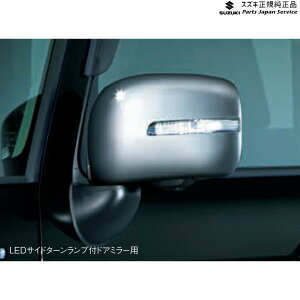 MK53SnXy[VA 14. hA~[Jo[(LEDTCh^[vthA~[p) AAMW 99000-99029-EM2 SPACIA SUZUKI