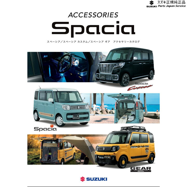楽天市場】純正 スズキ SUZUKI MK53S系スペーシア 8. フロントグリル 