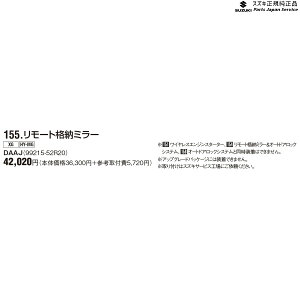  XYL SUZUKI ZC53SnXCtg 155.[gi[~[ DAAJ 99215-52R20 SWIFT