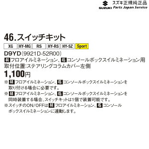  XYL SUZUKI ZC53SnXCtg 46.XCb`Lbg D9YD 9921D-52R00 SWIFT