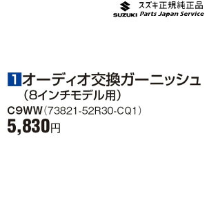  XYL SUZUKI ZC53SnXCtg 1I[fBIK[jbV(8C`fp) C9WW 73821-52R30-CQ1 SWIFT