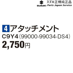  XYL SUZUKI ZC53SnXCtg 4A^b`g C9Y4 99000-99034-DS4 SWIFT