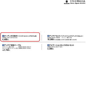  XYL SUZUKI ZCDDSnXCtg 1.I[fBIK[jbV CAF9 73821-69TU0-0CE SWIFT