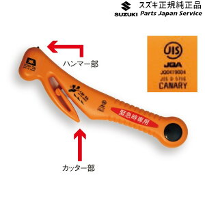 ���� �X�Y�L SUZUKI MH55S�n���S��R 267.�ً}�c�[��(RE-20-J) E9LG 9925E-84S10 WAGONR