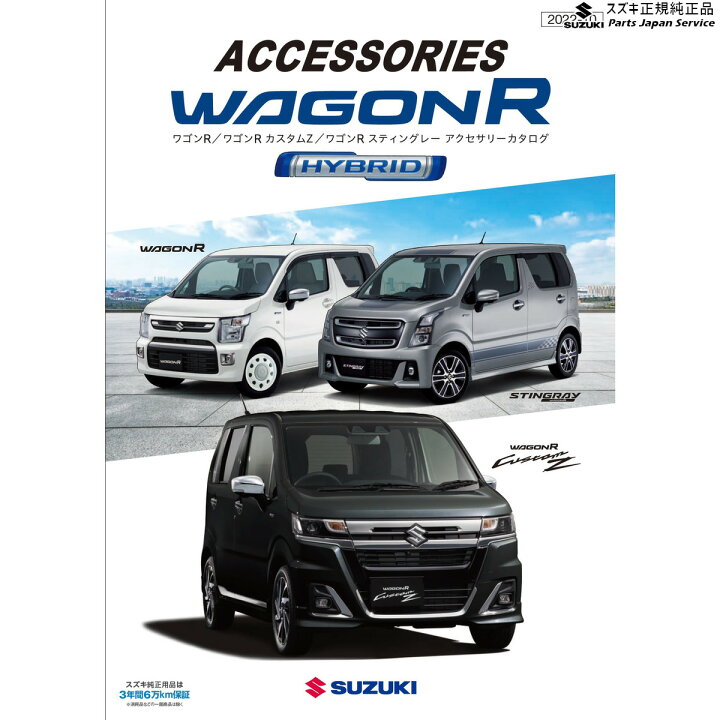 楽天市場】純正 スズキ SUZUKI MH55S系ワゴンR 20.フロントバンパー 