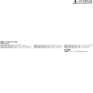 ���� �X�Y�L SUZUKI MN71S�n�N���X�r�[ 252.�o�b�N�h�A�n���h�� XBEE