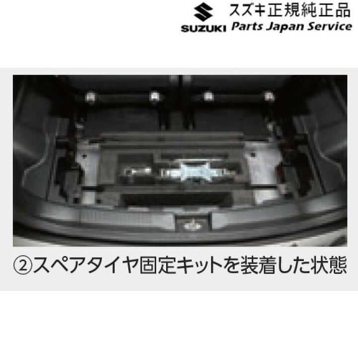 楽天市場】MN71S系クロスビー 292.スペアタイヤ固定キット XBEE SUZUKI 