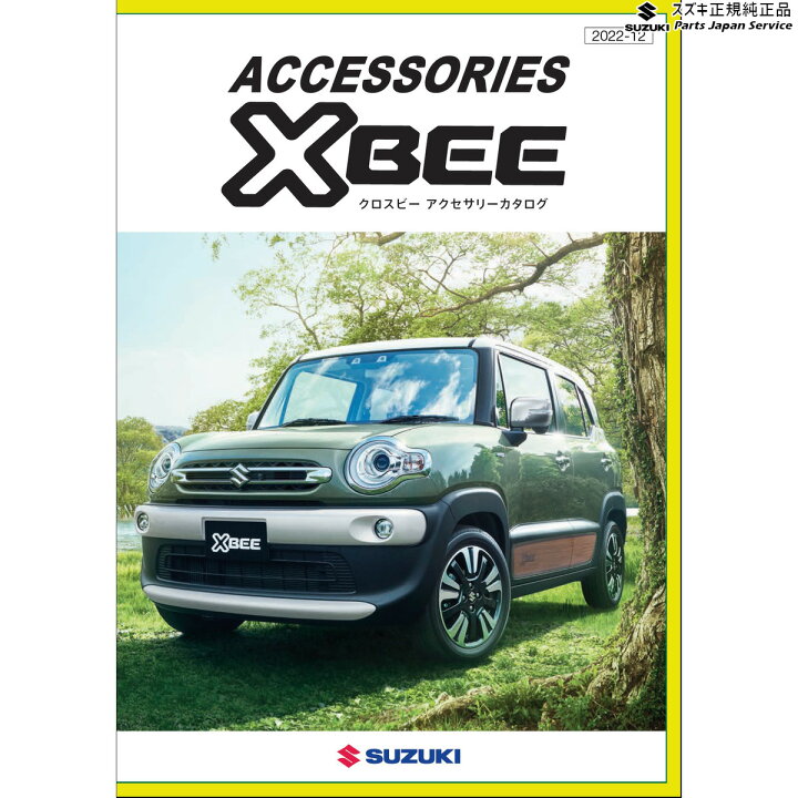 楽天市場】純正 スズキ SUZUKI MN71S系クロスビー 26.バンパー 