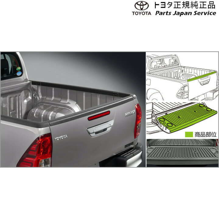 楽天市場】125系ハイラックス ベッドライナー テール部(カバー付  