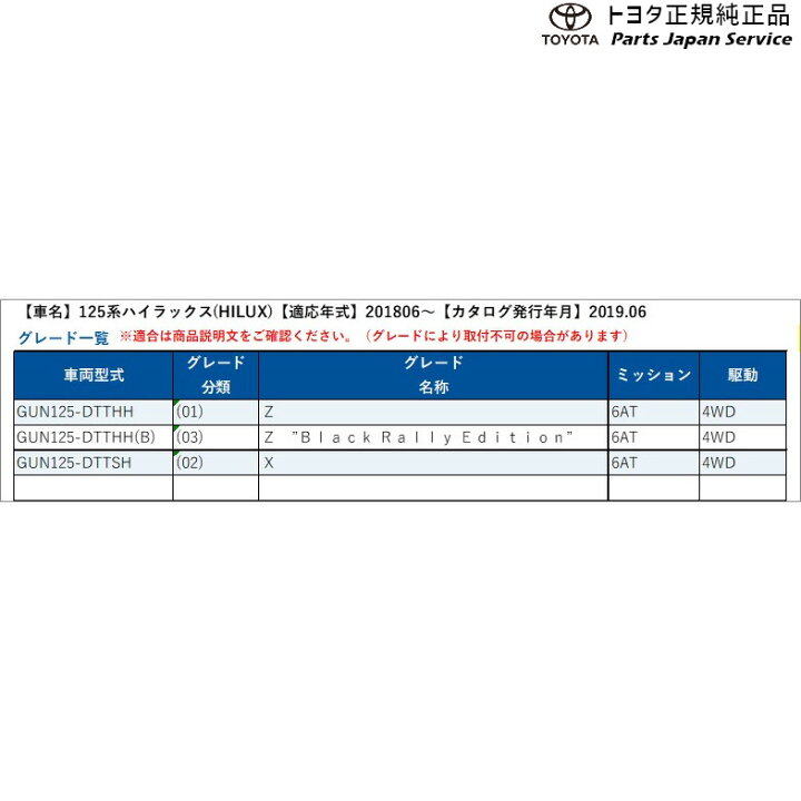 楽天市場】純正 トヨタ TOYOTA 125系ハイラックスデカール 08189-35010 