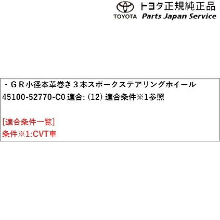 楽天市場 130系ヴィッツ Gr小径本革巻き3本スポークステアリングホイール Cvt車 C0 トヨタ Ksp130 Nsp130 Nsp135 Nhp130 Ncp131 130vitz Toyota パーツジャパンサービス楽天市場店 楽天市場 130系ヴィッツ Gr小径本革巻き3本スポークステアリングホイール Cvt車 C0 トヨタ Ksp130 Nsp130 Nsp135 Nhp130 Ncp131 130vitz Toyota パーツジャパンサービス楽天市場店