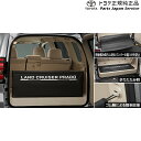 150系ランドクルーザープラド ラゲージプロテクター トヨタ 150LANDCRUISER PRADO TOYOTA