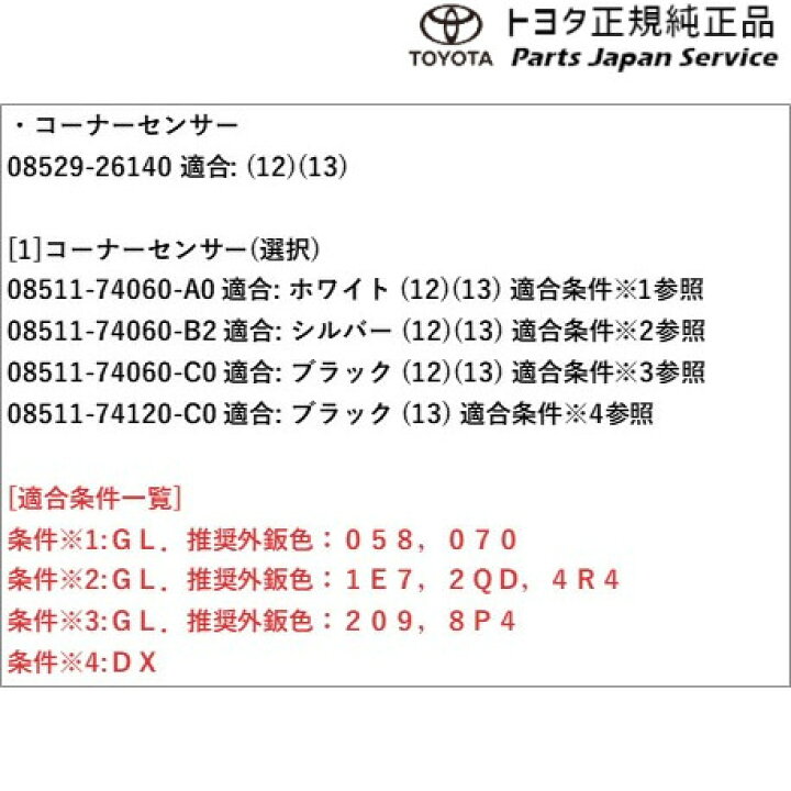 楽天市場】200系ハイエース コーナーセンサー(リヤ左右)(ワゴン用) トヨタ TRH211K TRH216K GDH211K TRH221K GDH221K TRH226K GDH226K TRH200V GDH201V GDH206V TRH200K GDH201K GDH206K TRH223B GDH223B TRH228B TRH224W TRH229W TRH214W TRH219W 200HIACE TOYOTA ... 楽天市場】200系ハイエース コーナーセンサー(リヤ左右)(ワゴン用) トヨタ TRH211K TRH216K GDH211K TRH221K GDH221K TRH226K GDH226K TRH200V GDH201V GDH206V TRH200K GDH201K GDH206K TRH223B GDH223B TRH228B TRH224W TRH229W TRH214W TRH219W 200HIACE TOYOTA ...