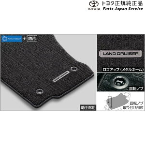 ���� �g���^ TOYOTA 250�n�����h�N���[�U�[ �t���A�}�b�g(���C����) GDJ250W TRJ250W 250landcruiser250