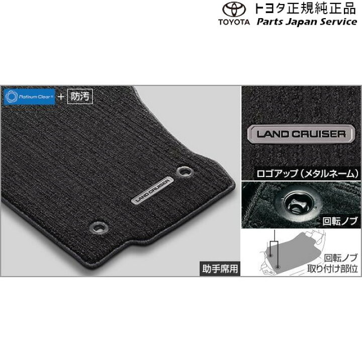 楽天市場】純正 トヨタ TOYOTA 250系ランドクルーザー フロアマット 