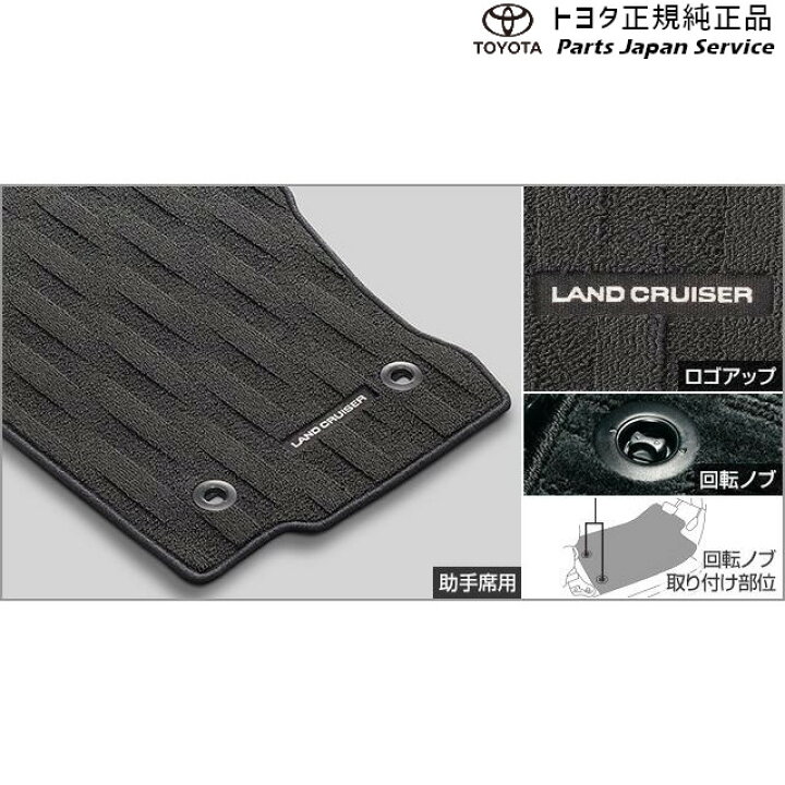 楽天市場】純正 トヨタ TOYOTA 250系ランドクルーザー フロアマット 