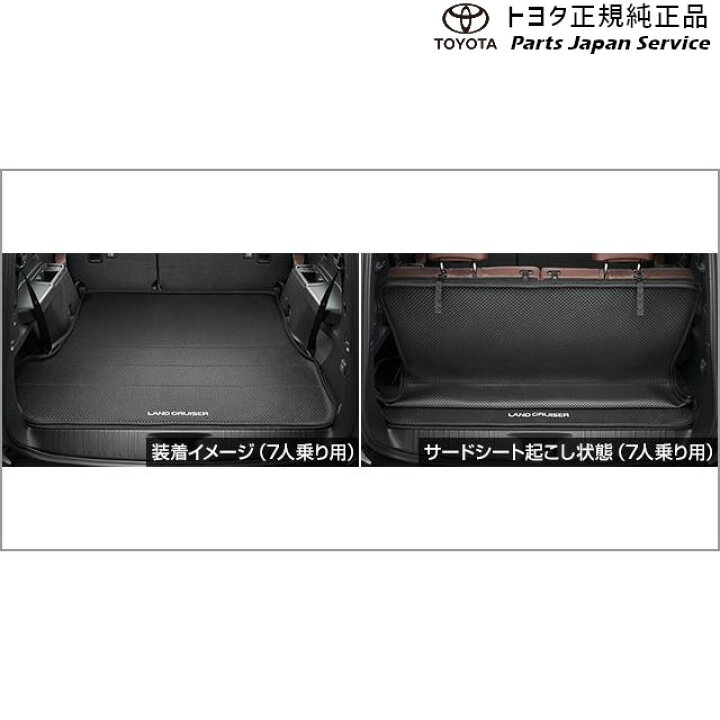 楽天市場】純正 トヨタ TOYOTA 250系ランドクルーザー ラゲージソフト 
