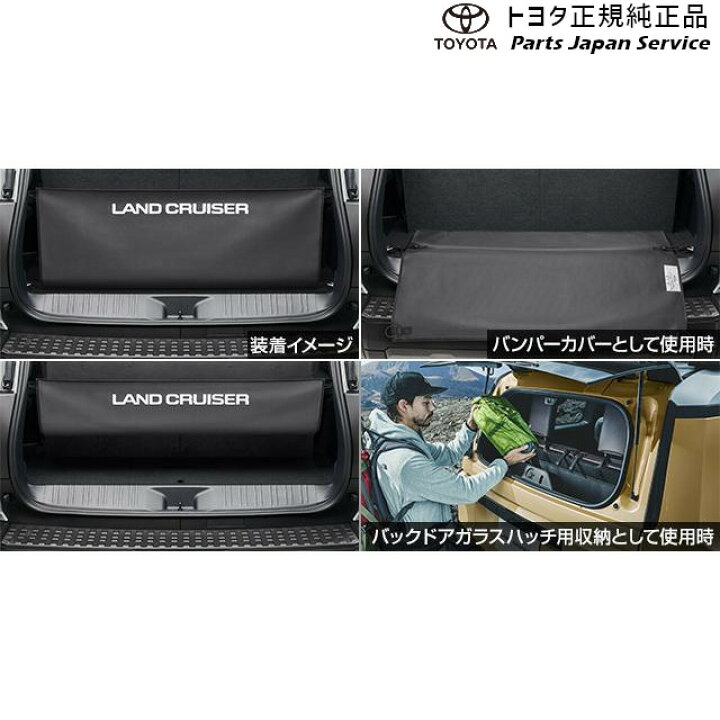 楽天市場】純正 トヨタ TOYOTA 250系ランドクルーザー 3WAYラゲージ  