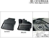 楽天市場】toyota corolla スノー・レジャー用フロアマットの通販