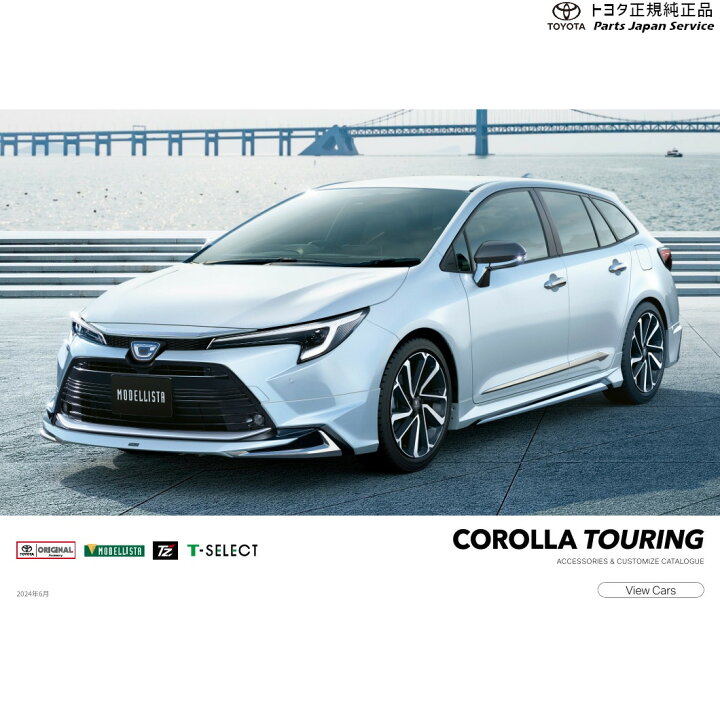 楽天市場】純正 トヨタ TOYOTA 210系カローラツーリング 